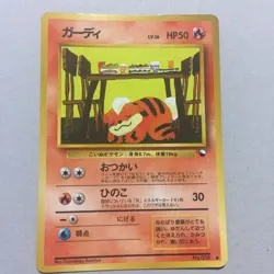 Growlithe No.058 JPN Vending Series Sheet Green Part 1 Vintage Pokemon Card - Image 1