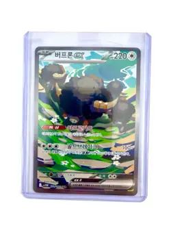 Pokemon Black Bolt/White Flare - Art Rare Holos 12 Card Lot - NM/ M- No Reserve! - Image 4