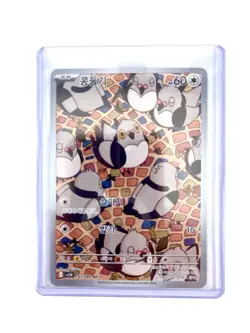 Pokemon Black Bolt/White Flare - Art Rare Holos 12 Card Lot - NM/ M- No Reserve! - Image 5