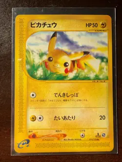 PIKACHU 016/128 E SERIES E1 EXPEDITION POKEMON JAPANESE COMMON 2001 LP - Image 1