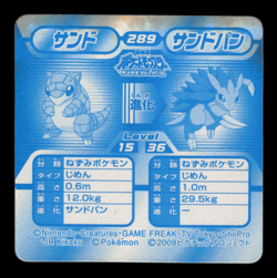 Pokemon Sandshrew & Sandlash #289 Ensky Retsuden 3D Lenticular Japanese Sticker - Image 2