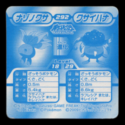 Pokemon Oddish & Gloom #292 Ensky (DP) Retsuden 3D Lenticular Japanese Sticker - Image 2