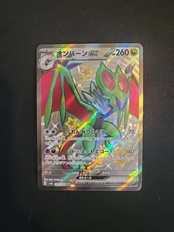 Pokemon TCG Noivern EX Full Art 334/190 SSR SV4a Shiny Treasure Japanese Edition - Image 1