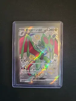 Pokemon TCG Noivern EX Full Art 334/190 SSR SV4a Shiny Treasure Japanese Edition - Image 3