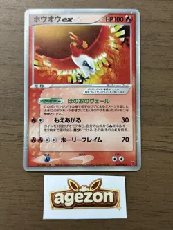 Ho-Oh ex 030/PLAY 4th Season Player's Club Promo 2006 Pokemon Japanese Swirl 880 - Image 1
