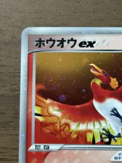 Ho-Oh ex 030/PLAY 4th Season Player's Club Promo 2006 Pokemon Japanese Swirl 880 - Image 3