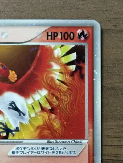 Ho-Oh ex 030/PLAY 4th Season Player's Club Promo 2006 Pokemon Japanese Swirl 880 - Image 4