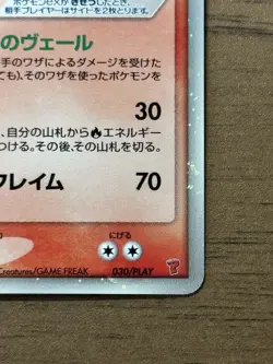 Ho-Oh ex 030/PLAY 4th Season Player's Club Promo 2006 Pokemon Japanese Swirl 880 - Image 5