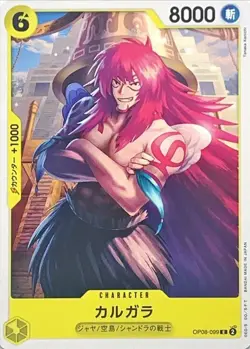 Kalgara Parallel C OP08-099 | One Piece Card Game OP08 Two Legends | Japanese - Image 1