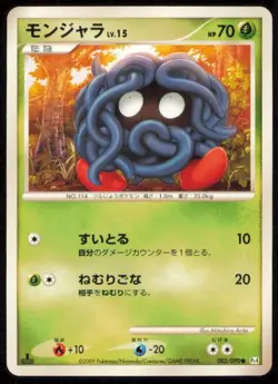 TANGELA 002/090 POKEMON CARD JAPANESE PT4 ADVENT OF ARCEUS COMMON LP - Image 1
