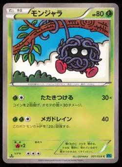 TANGELA 001/054 POKEMON CARD JAPANESE XY11 CRUEL TRAITOR COMMON LP - Image 1