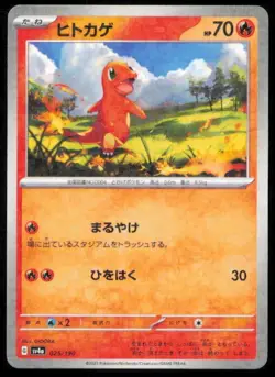 CHARMANDER 025/190 POKEMON CARD JAPANESE SV4a SHINY TREASURE EX REVERSE HOLO LP - Image 1