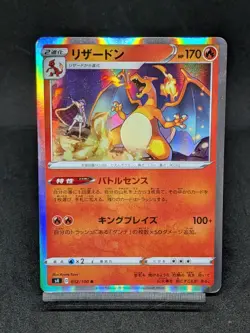 Charizard 012/100 S4 Vivid Voltage Shocking Volt Tackle Japanese Pokemon Card - Image 1