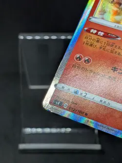 Charizard 012/100 S4 Vivid Voltage Shocking Volt Tackle Japanese Pokemon Card - Image 3