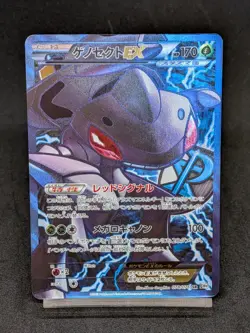 Genesect EX 078/076 Plasma Blast Megalo Cannon BW9 Japanese Pokemon Card - Image 1