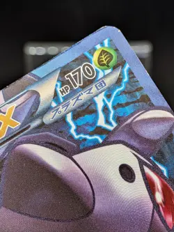 Genesect EX 078/076 Plasma Blast Megalo Cannon BW9 Japanese Pokemon Card - Image 4