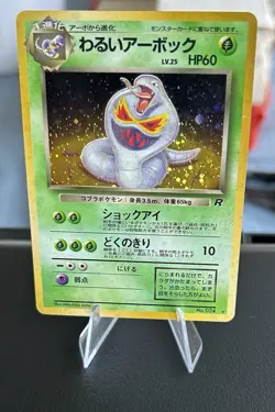 1996 Pokemon TCG Dark Arbok No. 024 Team Rocket Holo Japanese - HP Swirl - Image 1