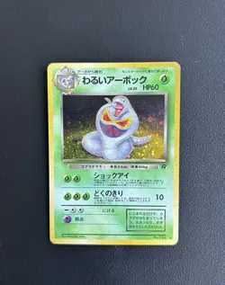 1996 Pokemon TCG Dark Arbok No. 024 Team Rocket Holo Japanese - HP Swirl - Image 2