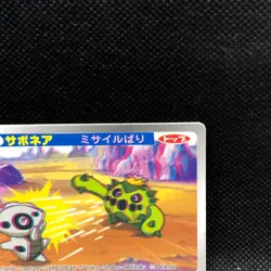 Cacnea #119 TOP Pokemon Card Nintendo ADVANCED GENERATION japanese Japan F/S - Image 4