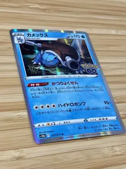 Blastoise 017/071 S10b: Pokemon GO Holo (Japanese) Pokemon Cards 02091 - Image 2