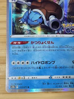 Blastoise 017/071 S10b: Pokemon GO Holo (Japanese) Pokemon Cards 02091 - Image 5