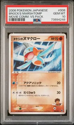 Pokemon Card Brock's Marshtomp 008/019 Movie Comm VS Pack Promo PSA 10 GEM MINT - Image 1