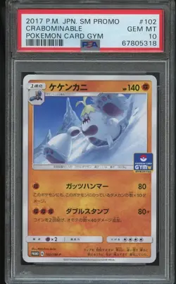 Japanese Pokemon Trading Cards PSA 10 x11 - Image 5