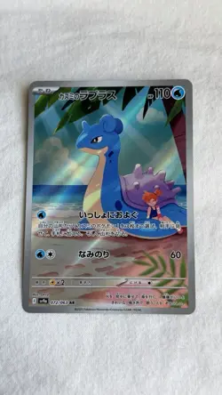 Pokemon Misty's Lapras Art Rare SV9a: Heat Wave Arena 072/063 Japanese NM Card - Image 1
