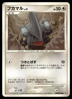 GIBLE - DPBP#502 Non Holo Common Secret of the Lakes Pokemon Japanese MP - Image 1