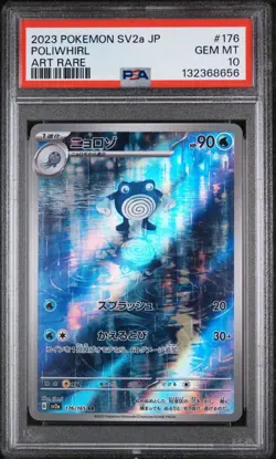 2023 Pokemon Japanese SV2a AR Poliwhirl #176/165 GEM MINT PSA 10 - Image 1