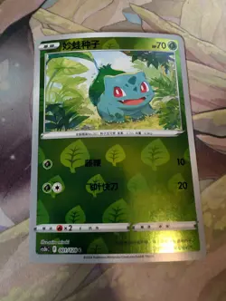 Pokemon Sword&Shield Pokemon GO S-Chinese Exclusive Picture Card Bulbasaur Holo - Image 1