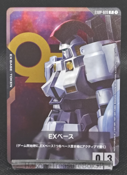 Gundam Card Game EX Base Start Campaign! Complete Set of 5 Japanese - Image 2