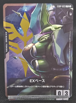 Gundam Card Game EX Base Start Campaign! Complete Set of 5 Japanese - Image 4
