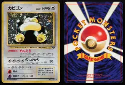 Snorlax No. 143 Pokemon Jungle Pokemon Card Lightly Played Japanese 1997 - Image 1