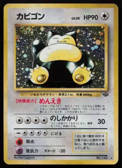 Snorlax No. 143 Pokemon Jungle Pokemon Card Lightly Played Japanese 1997 - Image 2