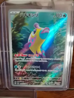 Pokemon tcg 5 card Japanese bundle Inc Bruxish Art Rare 68/64 - Image 2