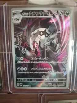 Pokemon tcg 5 card Japanese bundle Inc Bruxish Art Rare 68/64 - Image 3