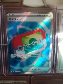 Pokemon tcg 5 card Japanese bundle Inc Aurorus 084/080 AR - Image 3