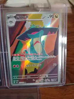 Pokemon tcg 5 card Japanese bundle Inc Aurorus 084/080 AR - Image 4
