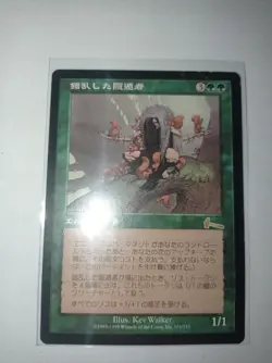Ermite fele - Deranged Hermit - Magic MTG - Gd JAP * 1 - Image 1