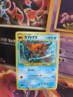 Pokemon Karte Card Kabutops Neo Discovery Entdeckung Holo Wotc japanese LP+ - Image 1