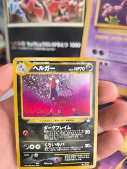 Pokemon Karte Card Houndoom Hundemon Neo Revelation Holo japanese Good- Swirl - Image 2