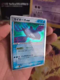 Pokemon Karte Card Holo Kyogre Ex Ex Crystal Guardians Start Deck japanese Good- - Image 5