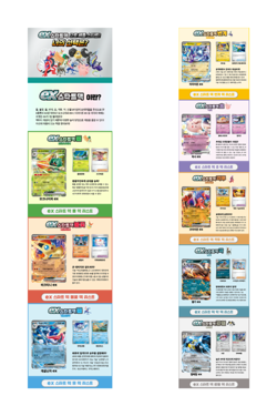 Pokemon Card Scarlet & Violet ex Start Deck Dragonite EX Korean svD - Image 4