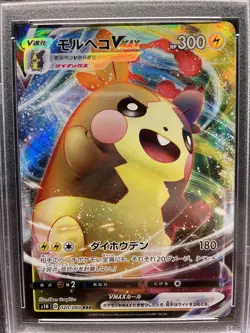 PSA 10 MORPEKO VMAX SHIELD 020 RARE Japanese Pokemon Card SWSH 2019 GEM MT 10 - Image 2