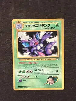 Pokemon Card 1999 Giovanni's Nidoking Promo Corocoro Glossy GYM Japan - Image 1
