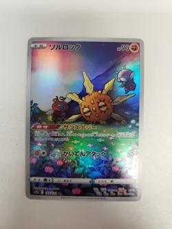 Solrock - 189/172 - Pokemon VSTAR Universe Card Japanese s12a NM - Image 1