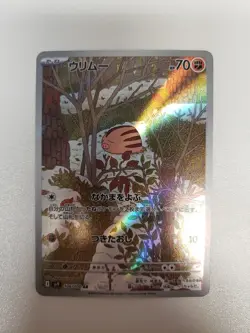 Swinub - 106/100 - Full Art AR SV9 Battle Partners Japanese Pokemon Card - NM - Image 1