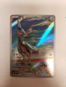 Skarmory AR 073/064 SV7a Paradise Dragona - Pokemon Card Japanese NM - Image 1