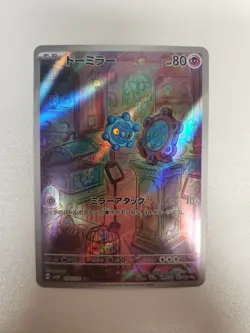 Bronzor AR SV5K 074/071 Wild Force Pokemon Card Japanese NM - Image 1